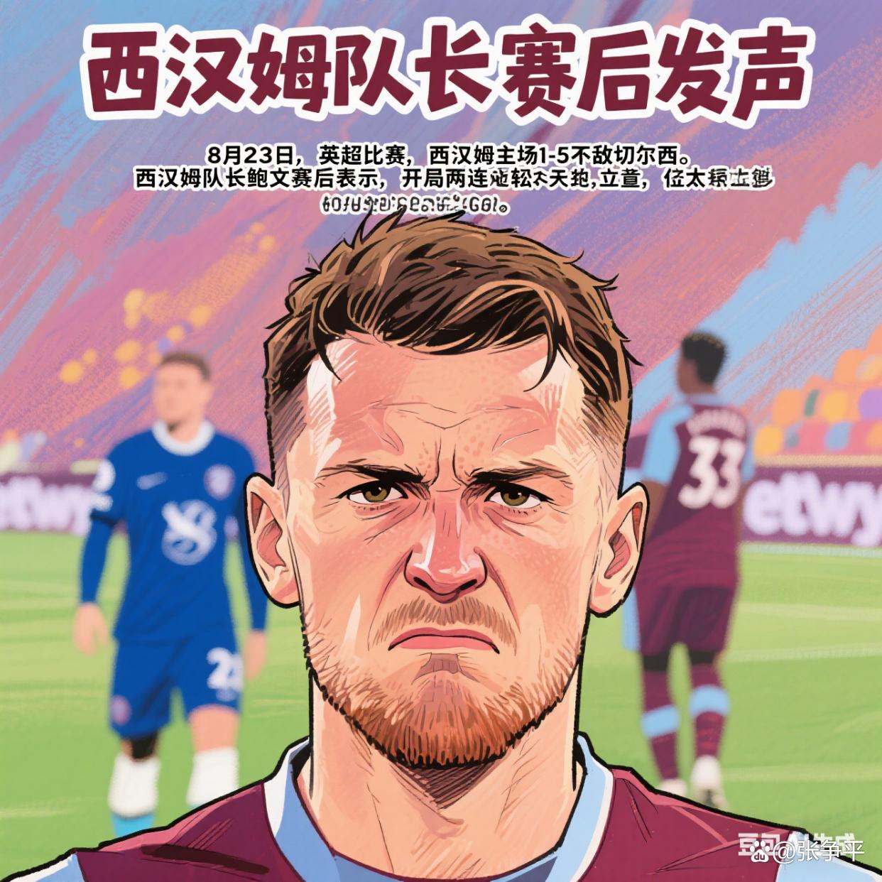 赛地聚焦——英超冲刺阶段热度飙升加时末段马德里竞技备战英超，风云突变达拉斯独行侠关键时刻刷新队史纪录看傻球迷