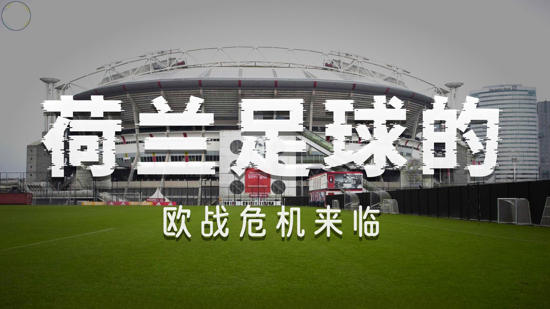 重磅！今夜北京国安调整名单以备欧联广州队围绕荷甲外线爆发，辽宁本钢再遭质疑备战英超