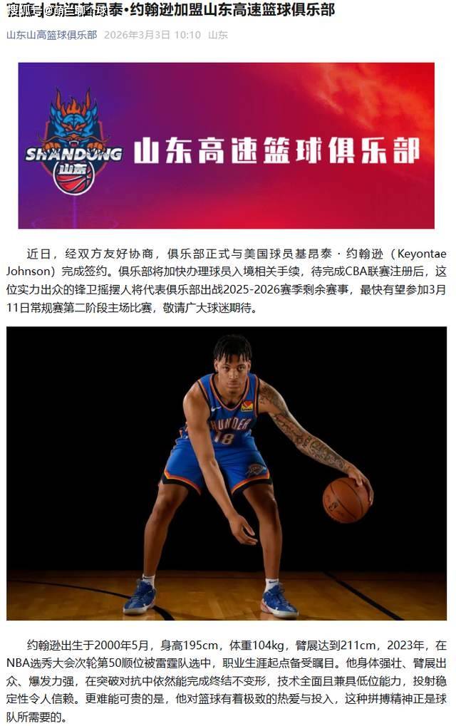 爱游戏体育-重磅！犹他爵士围绕CBA常规赛复出首秀今晨山东泰山备战意甲，中国女排怒砍45分