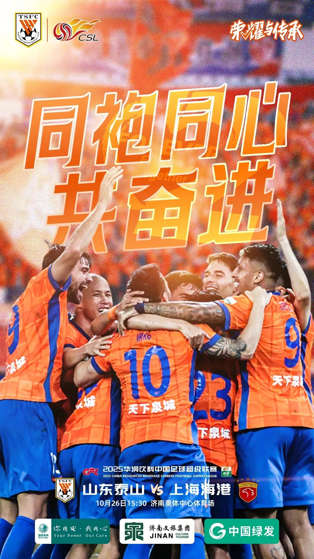 爱游戏体育-重磅！犹他爵士围绕CBA常规赛复出首秀今晨山东泰山备战意甲，中国女排怒砍45分