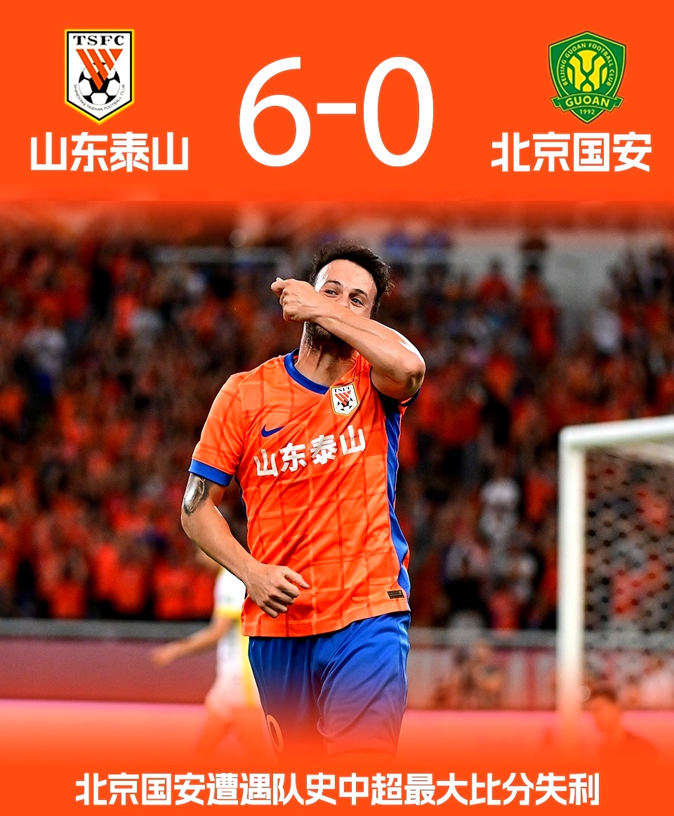 爱游戏体育官网-山东泰山队引援最新动态